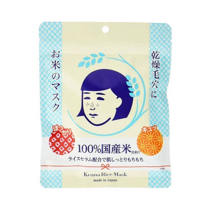 Mascarilla Facial de Arroz Keana